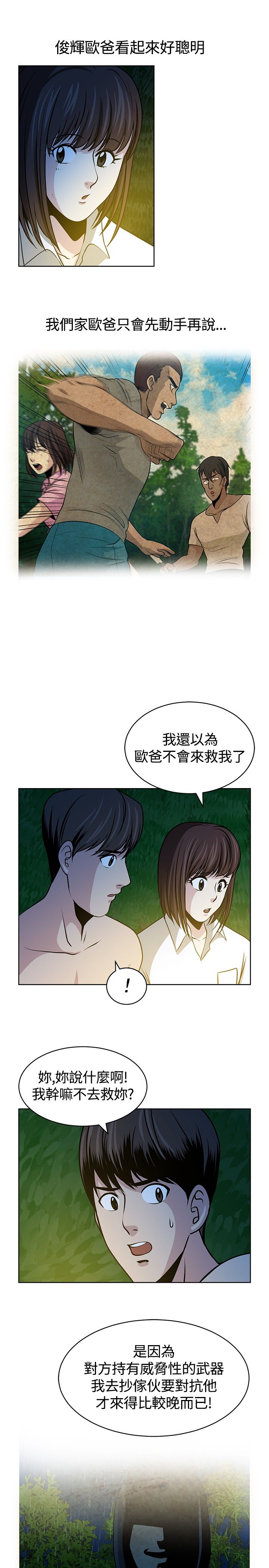 第17话10