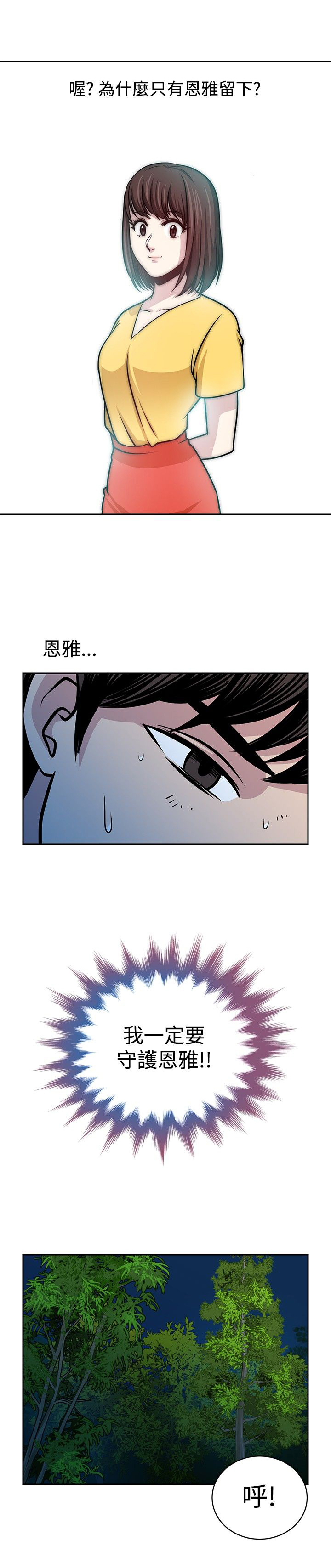 第23话2