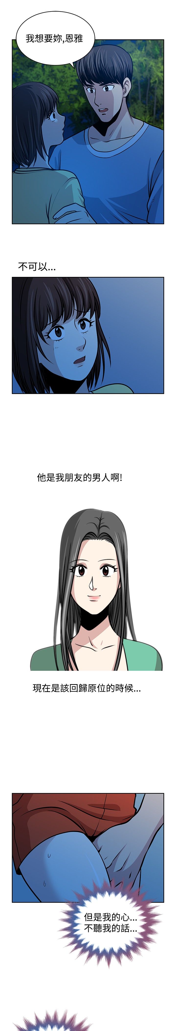 第27话13
