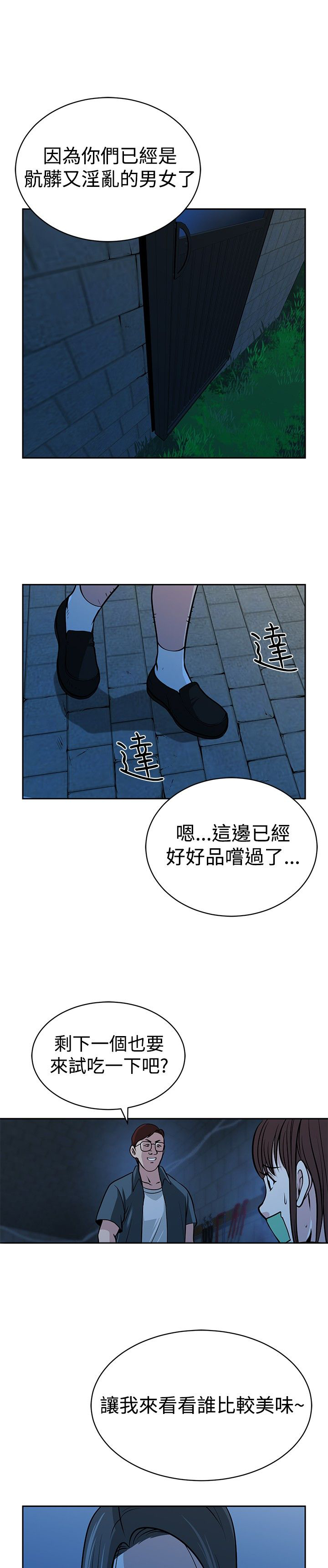 第31话4