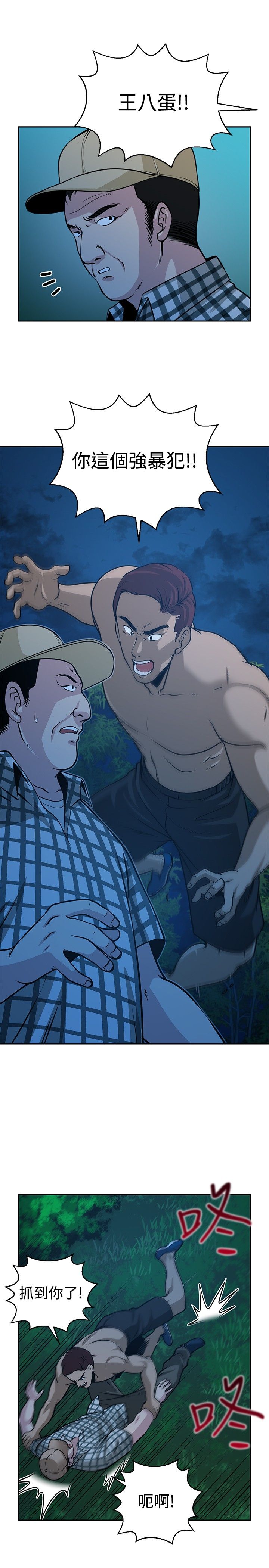 第29话4