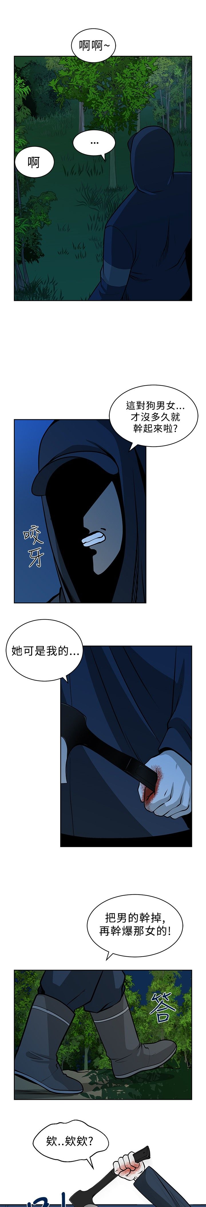 第19话5