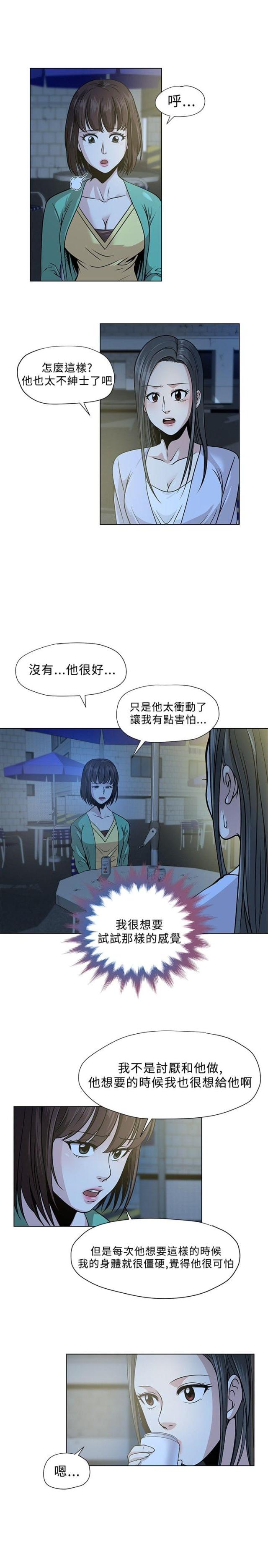 第3话14