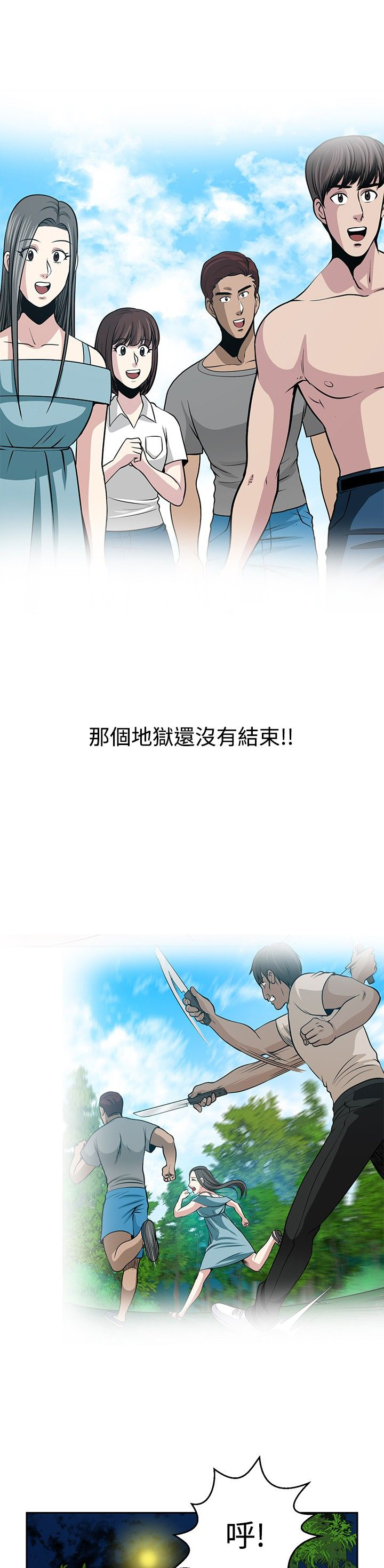 第29话16