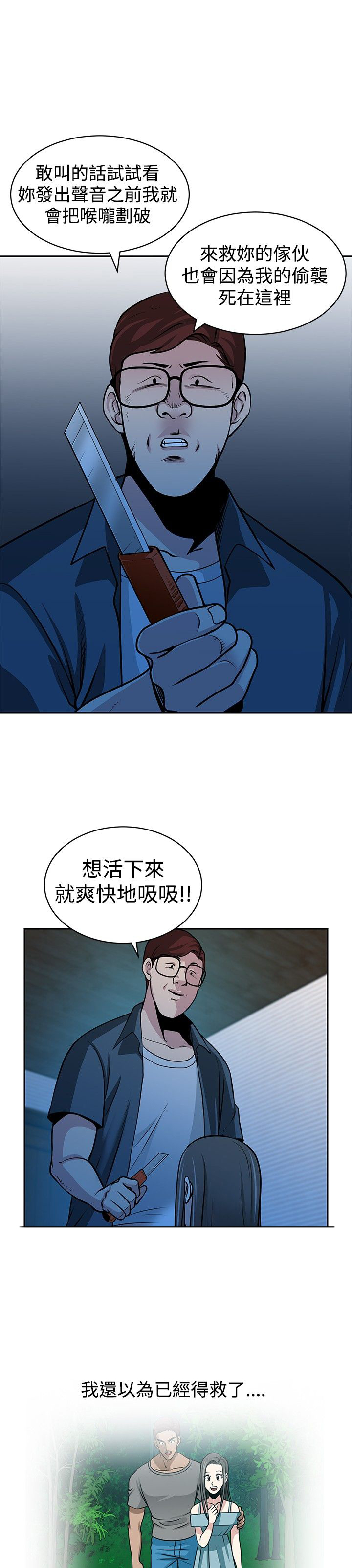 第29话14