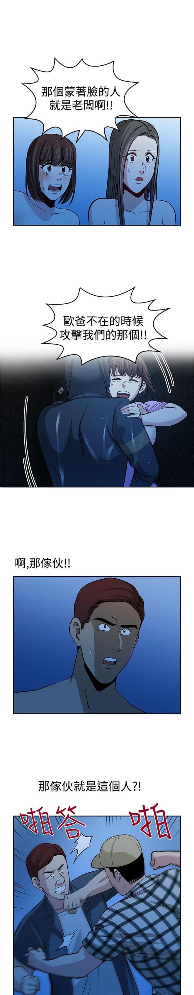 第33话7