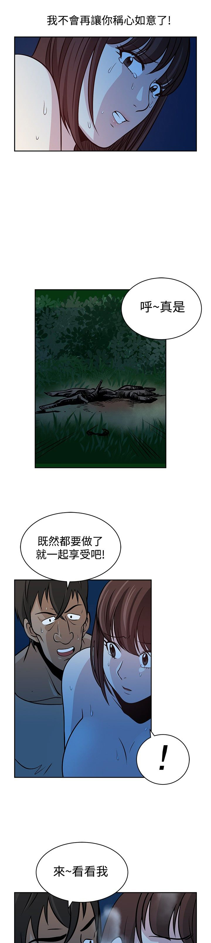 第23话5
