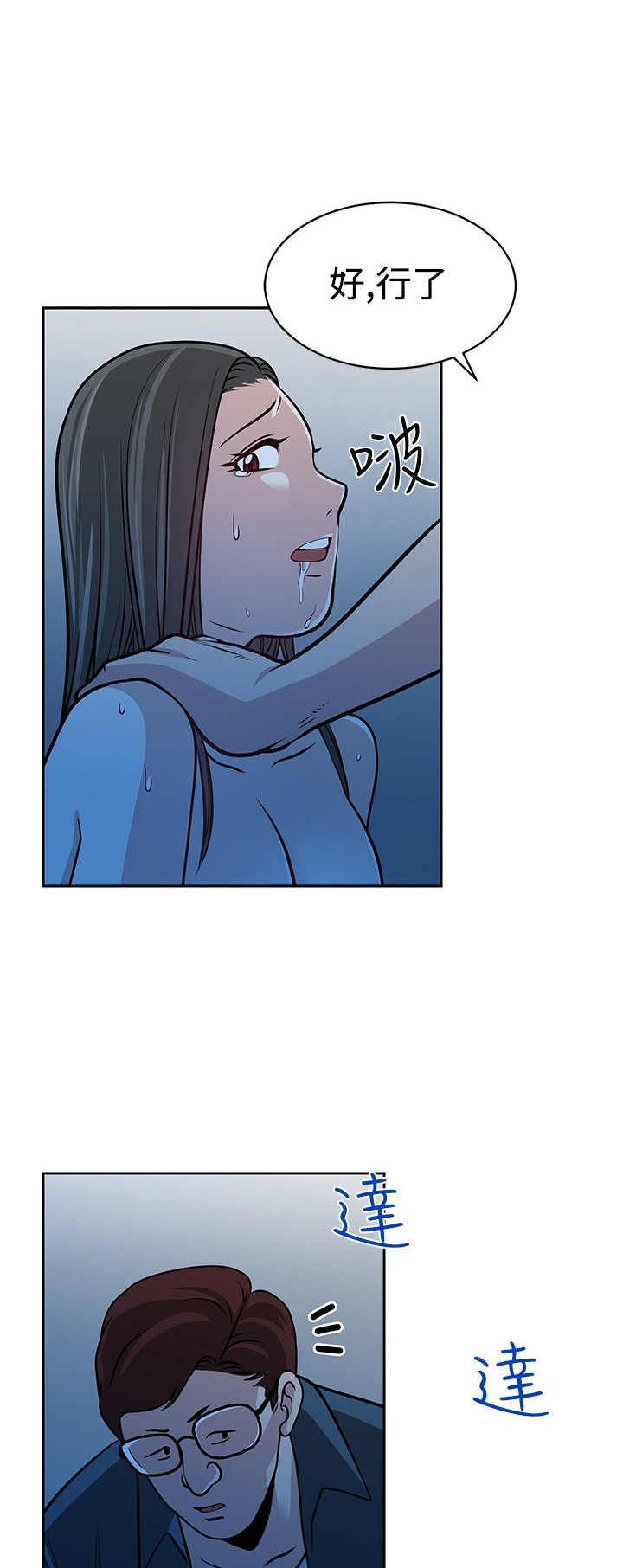 第29话20