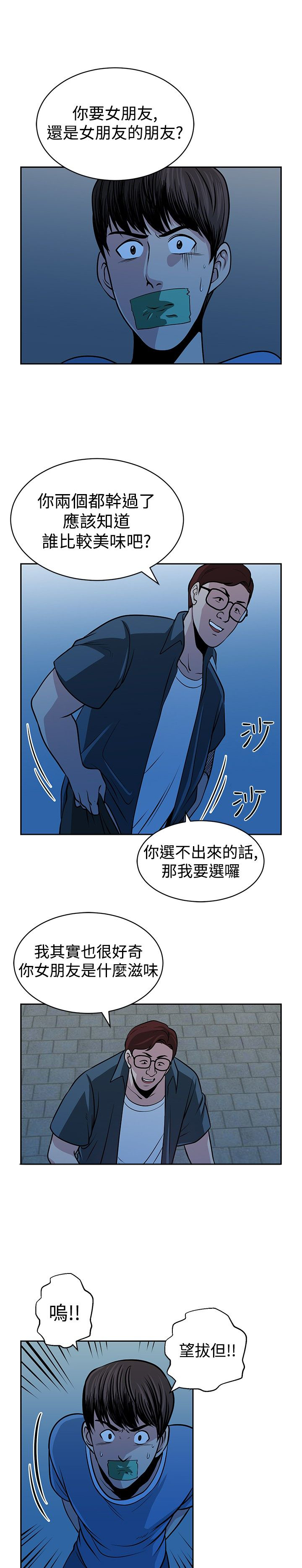 第30话11