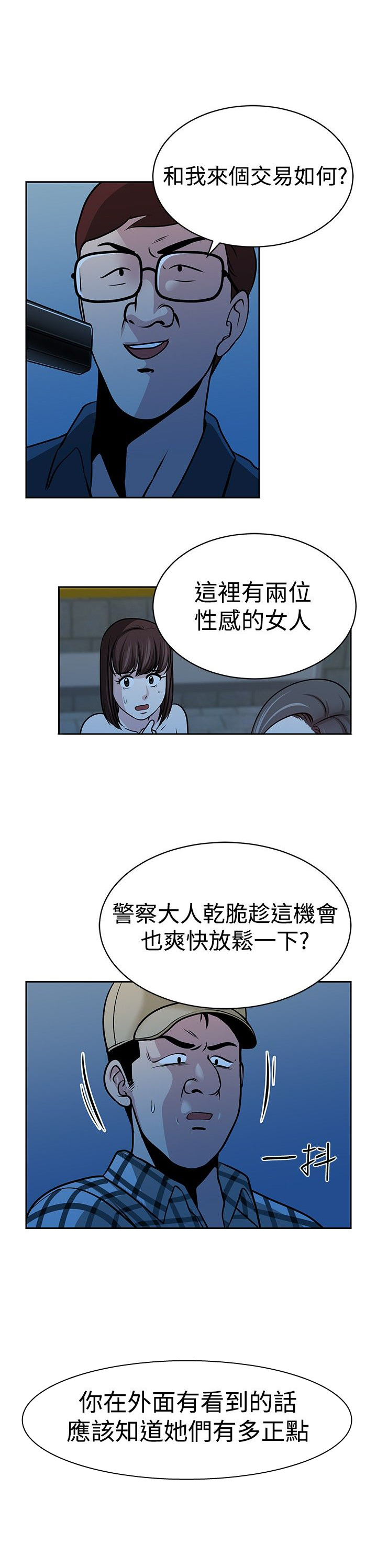 第32话8