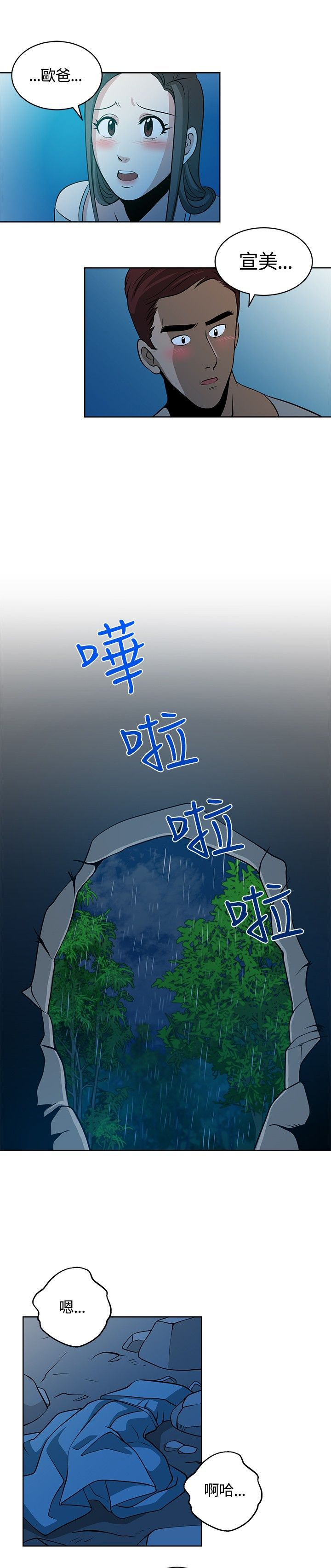 第13话8