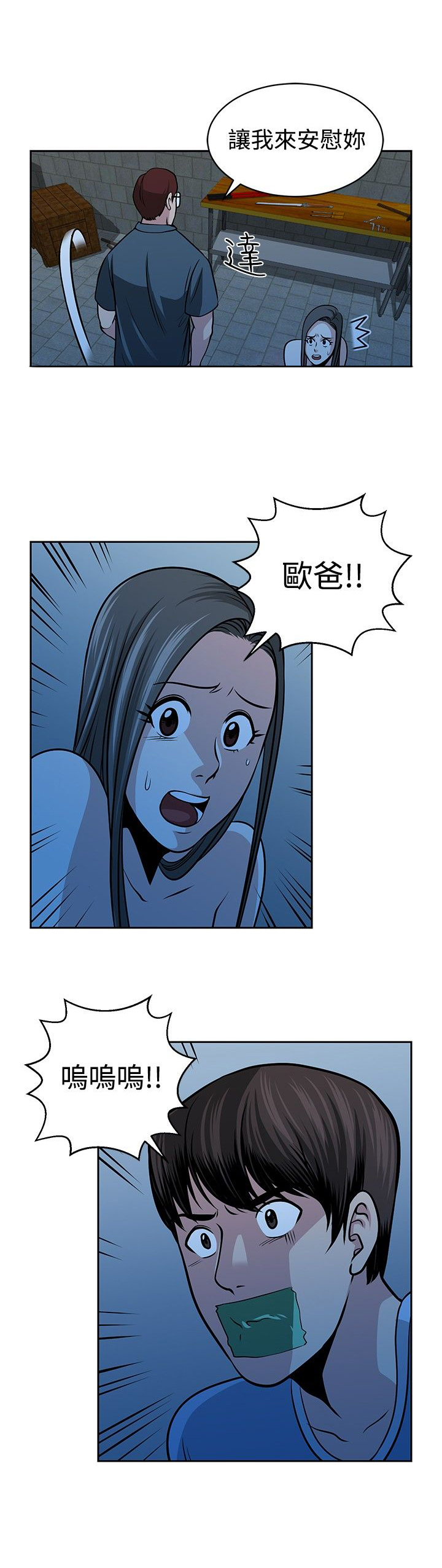 第30话15