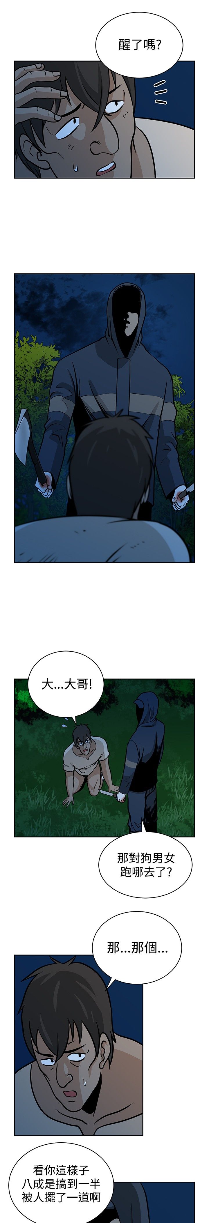 第24话4