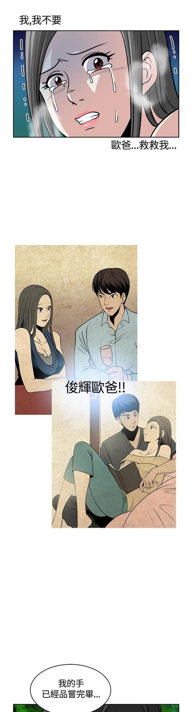 第7话9