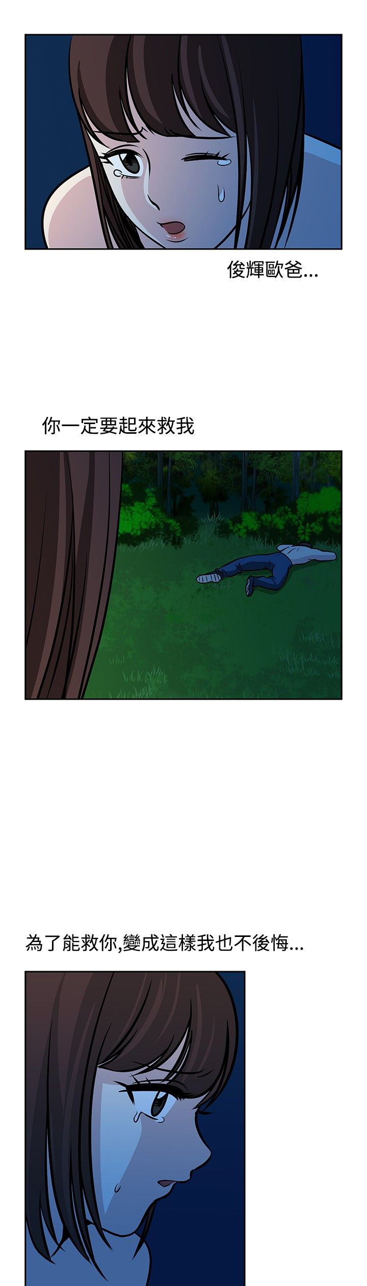 第23话11