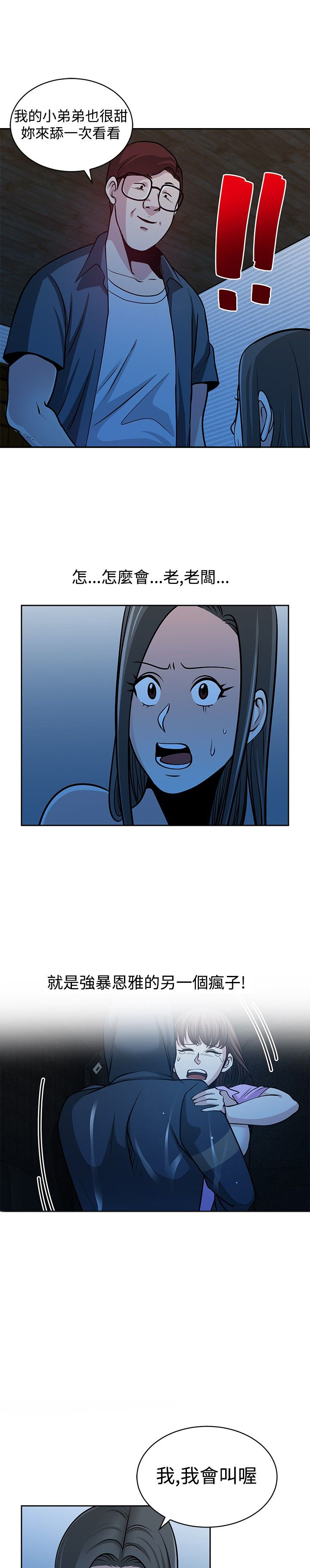 第29话12