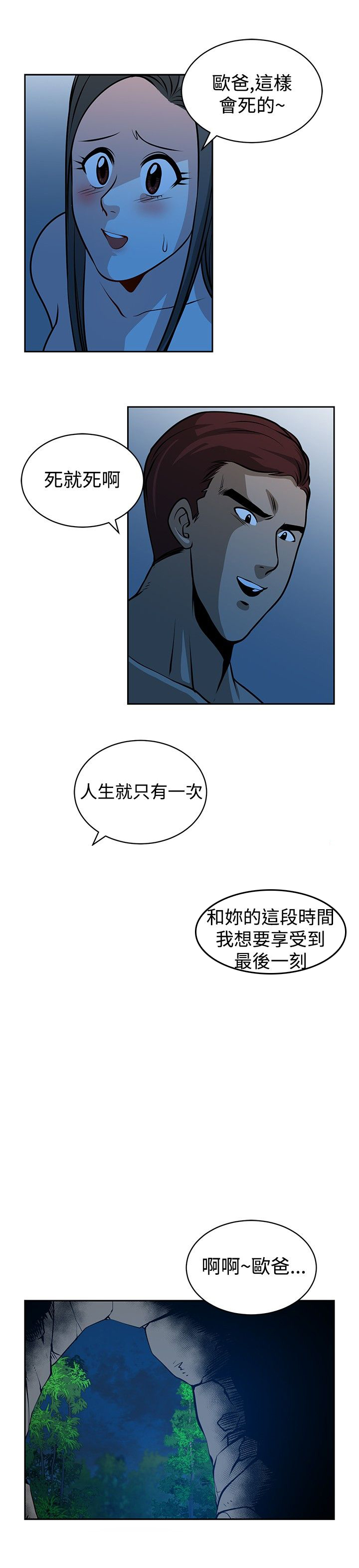 第18话8