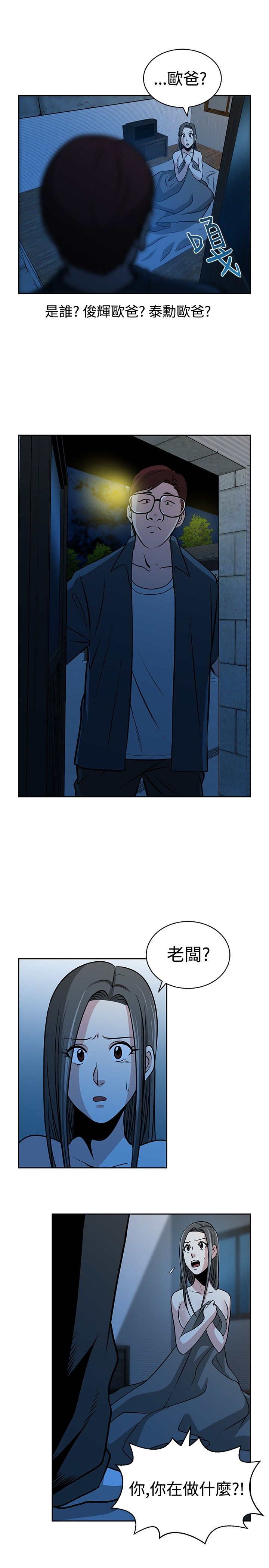 第29话8