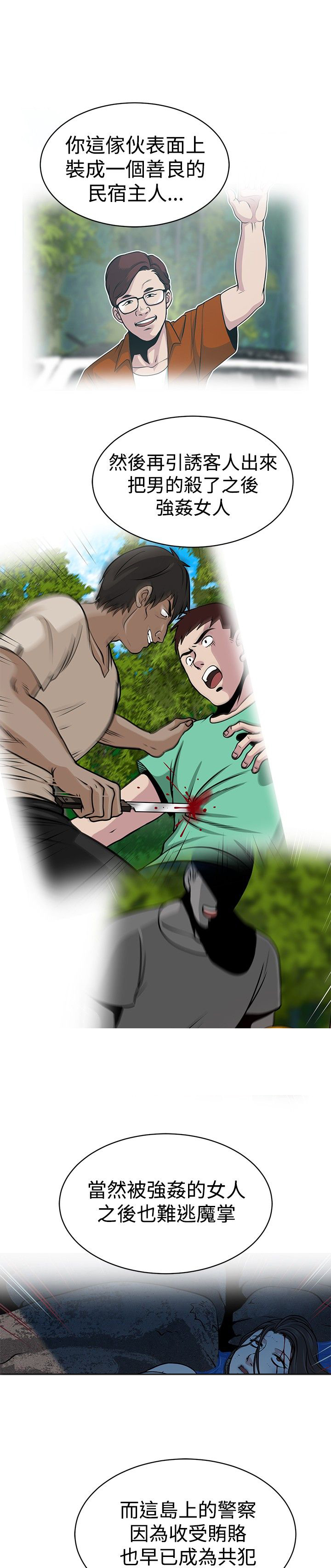 第32话4