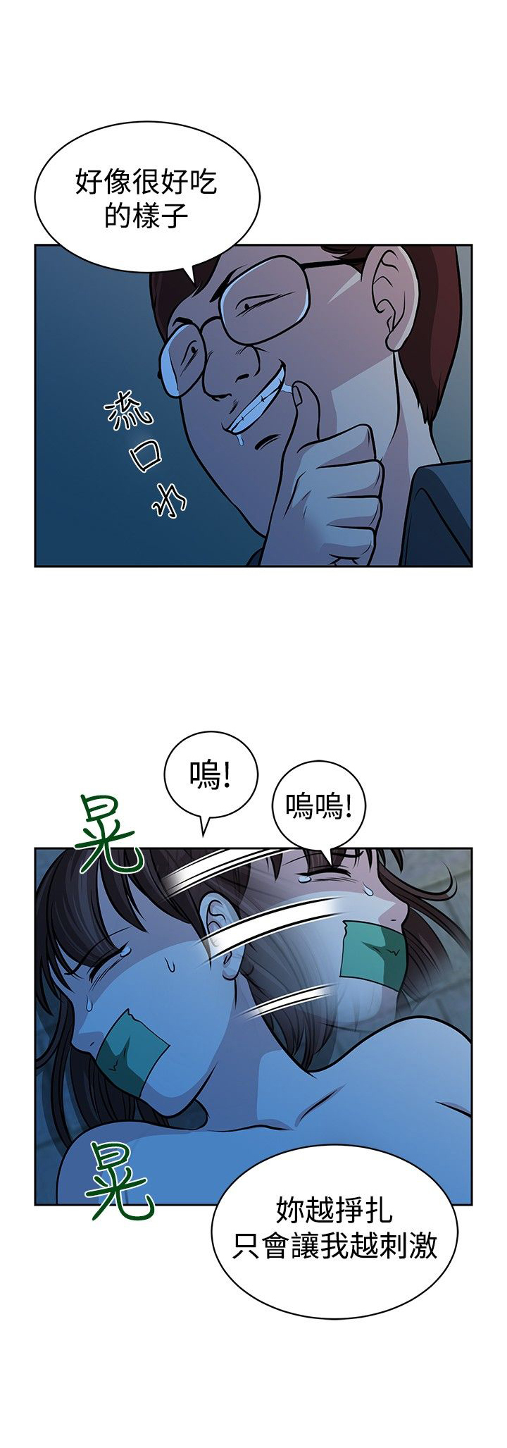 第31话9