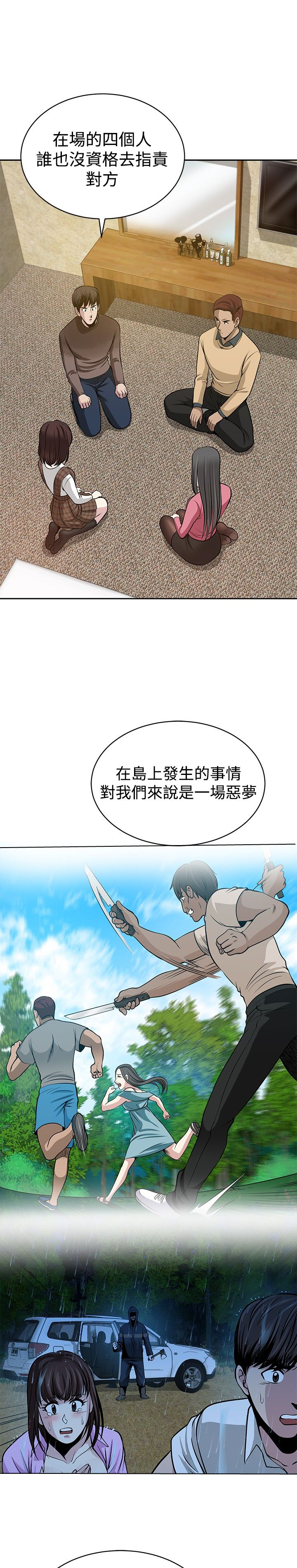 第34话13