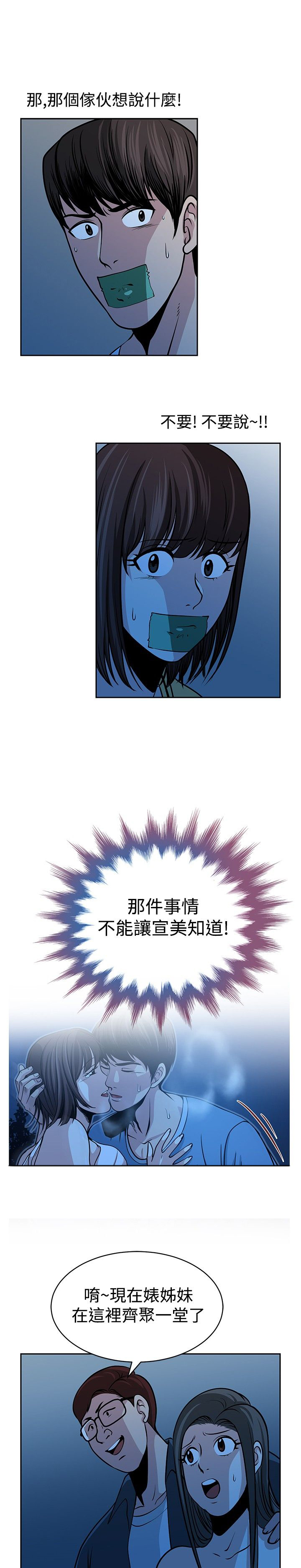 第30话3