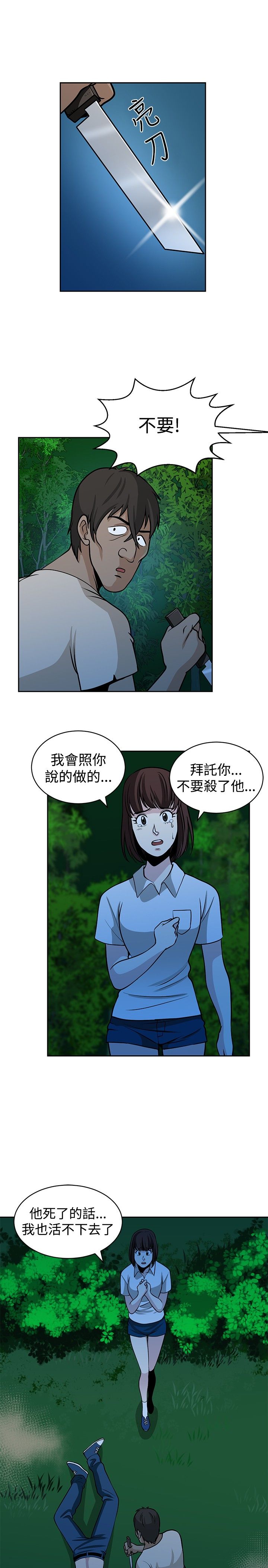 第22话8