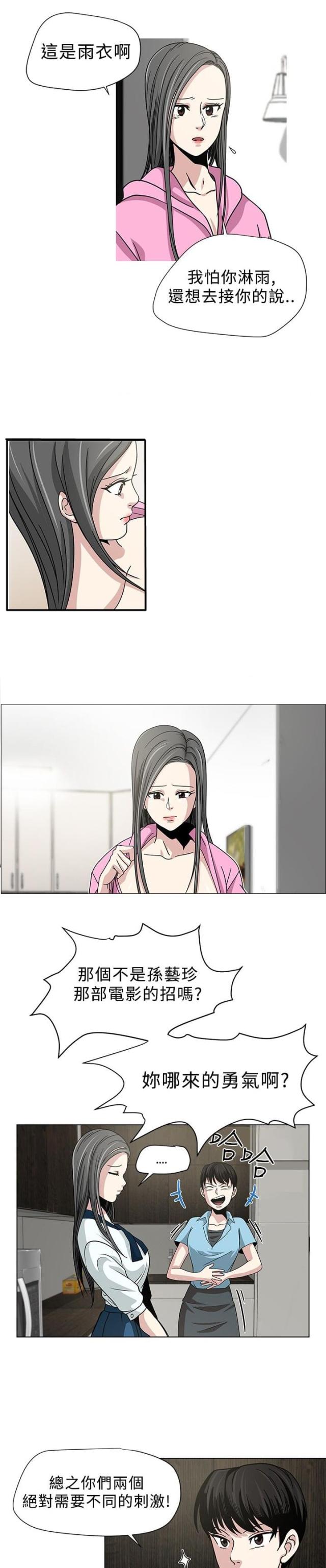 第2话15
