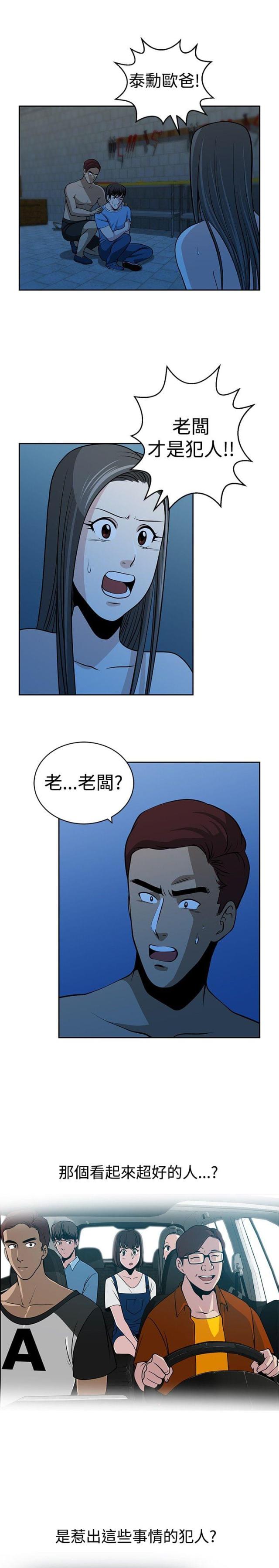 第33话6