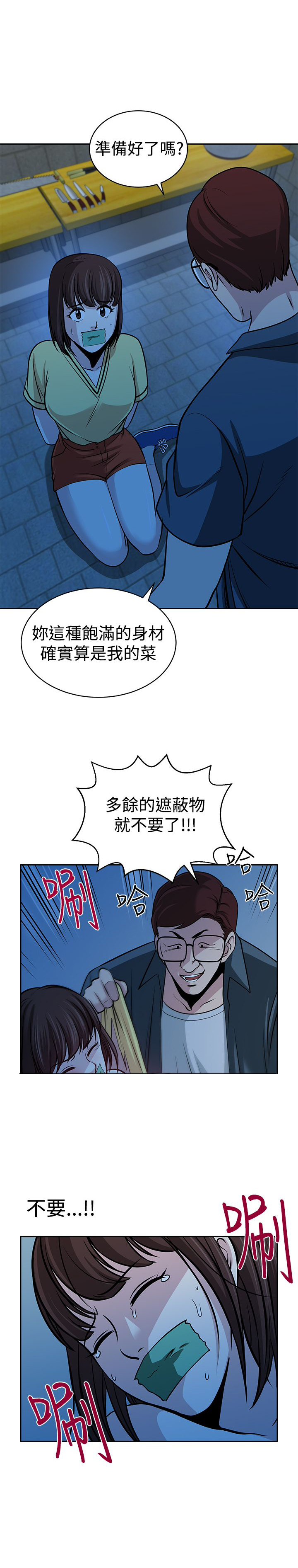 第31话6