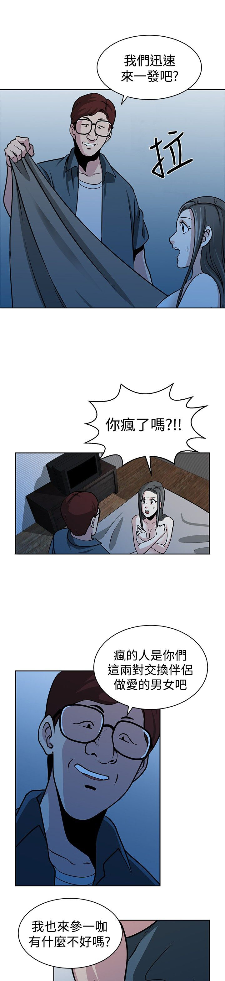 第29话10