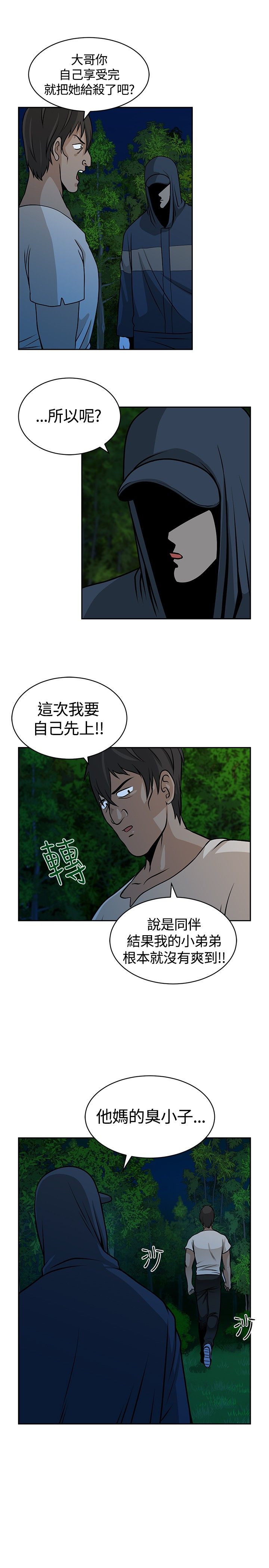 第21话9