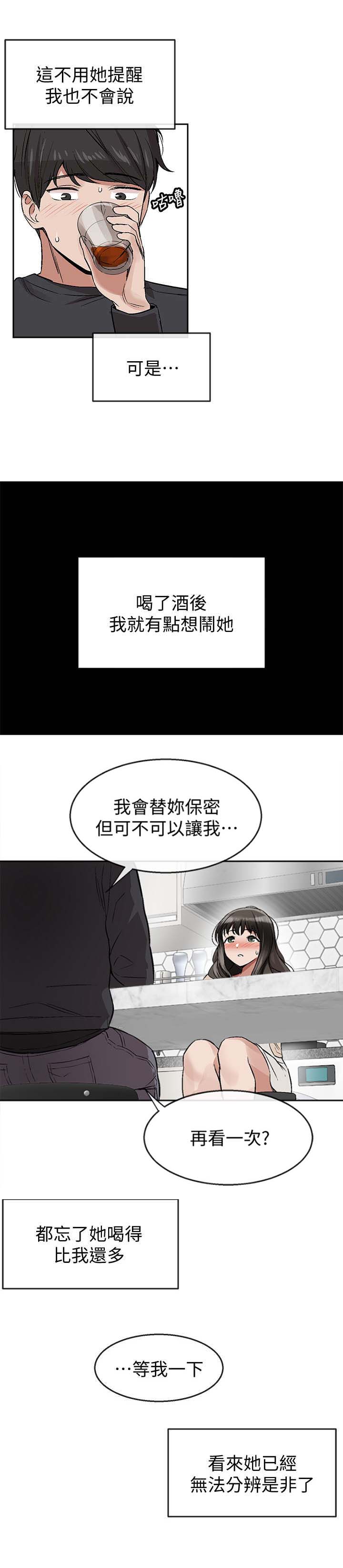 第4话5