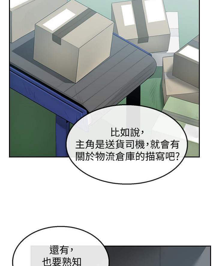 第68话37