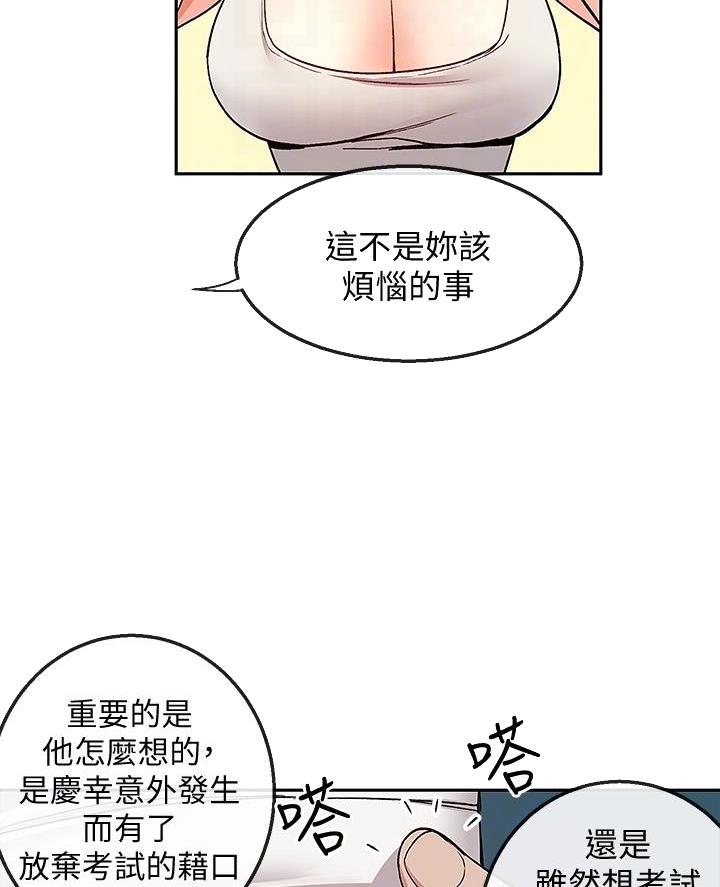 第68话15
