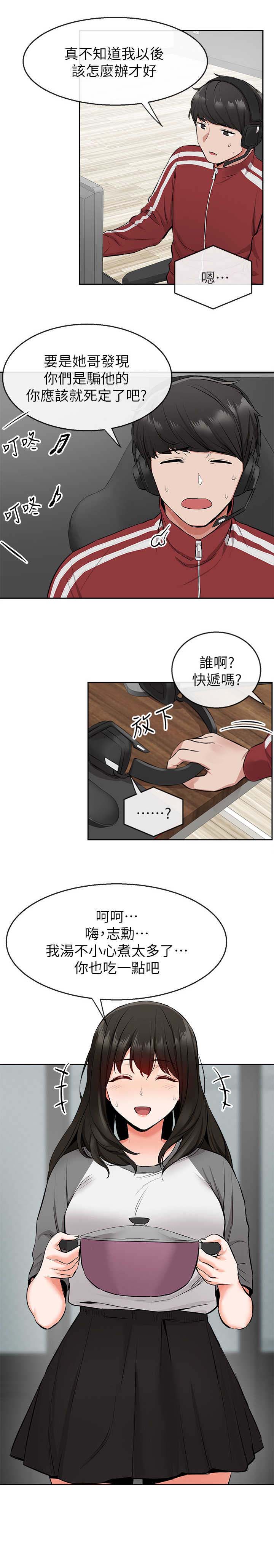 第11话9