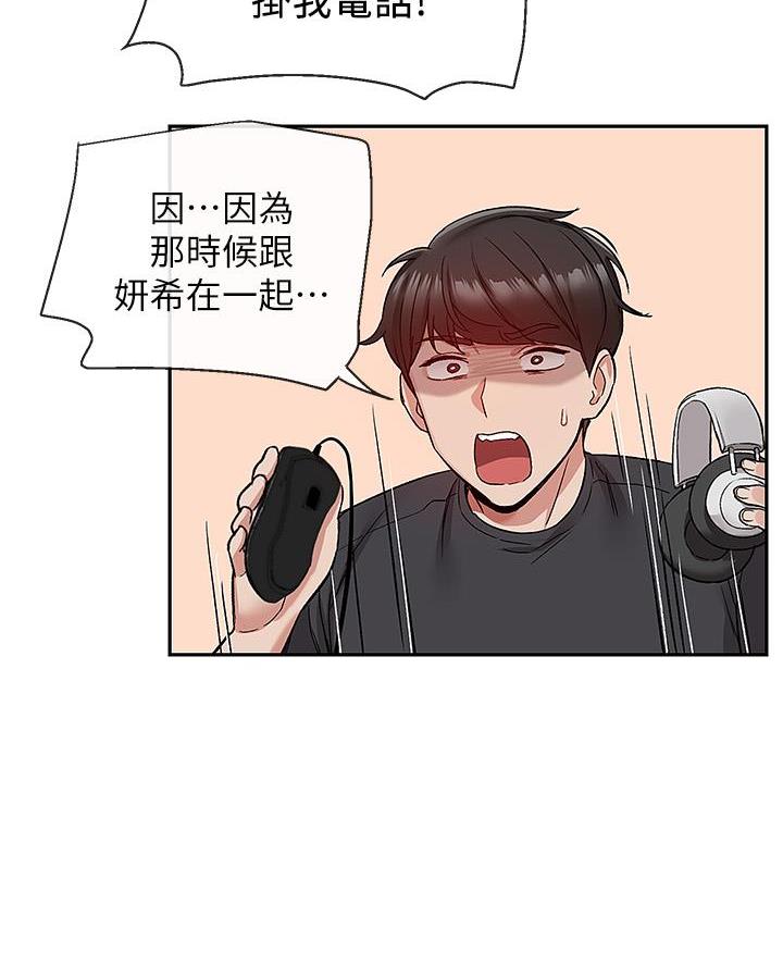 第66话8