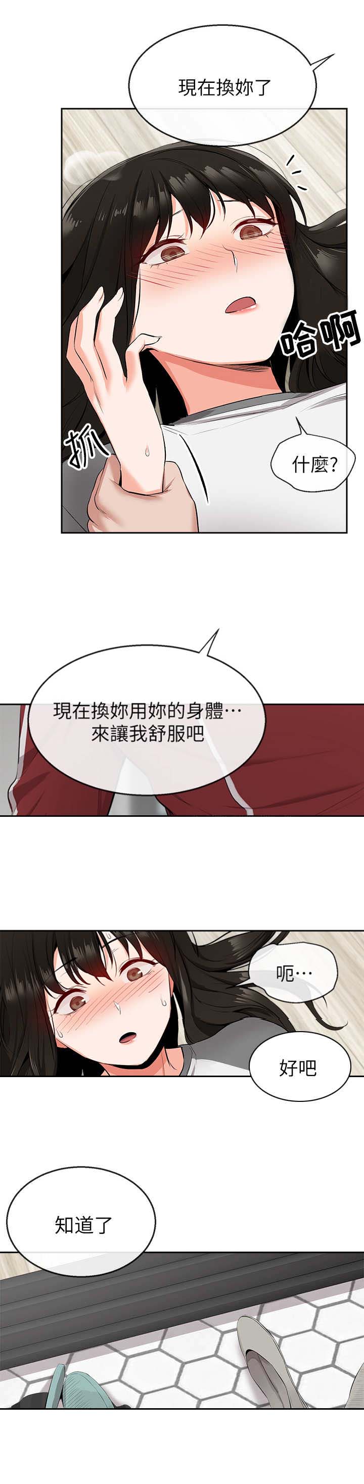第18话5