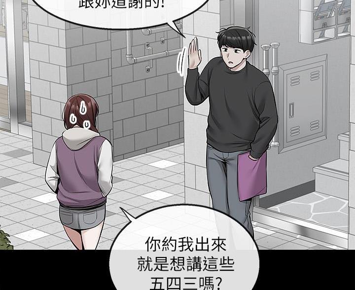 第76话69