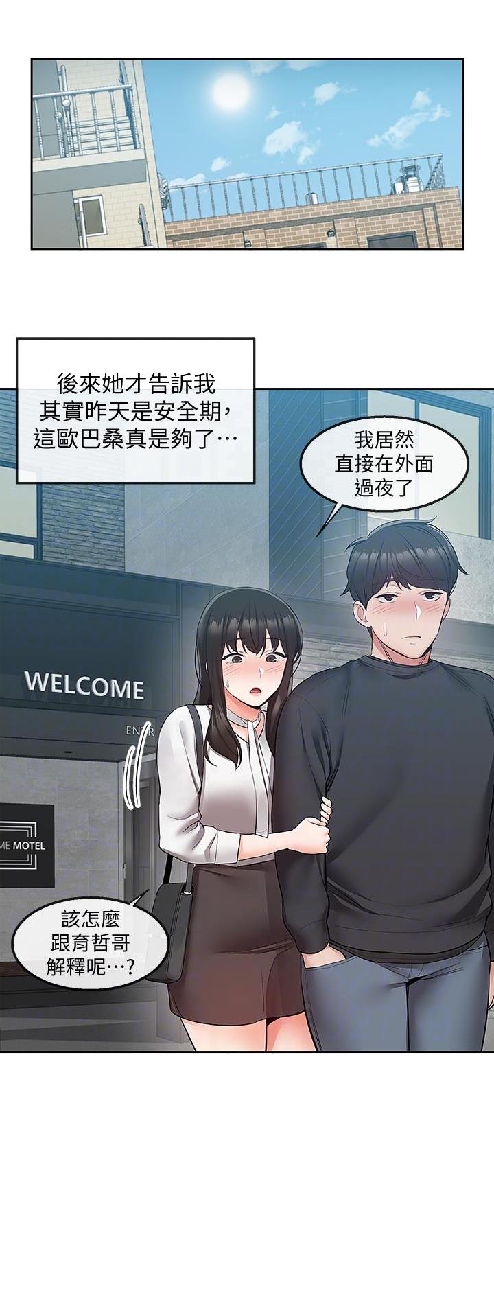 第52话10
