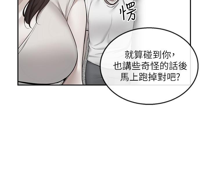 第83话17