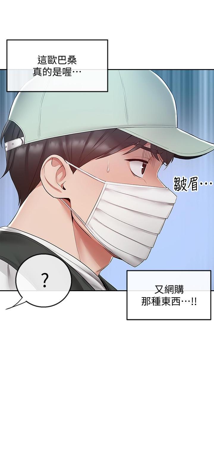 第52话23