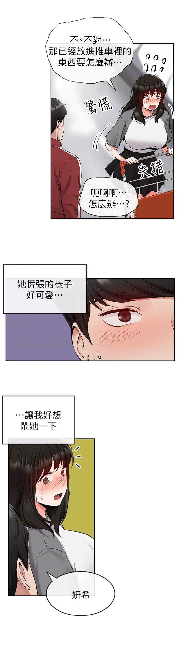 第17话8
