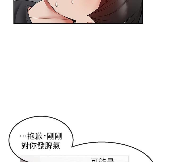 第50话49