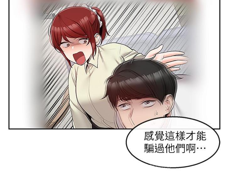 第74话10