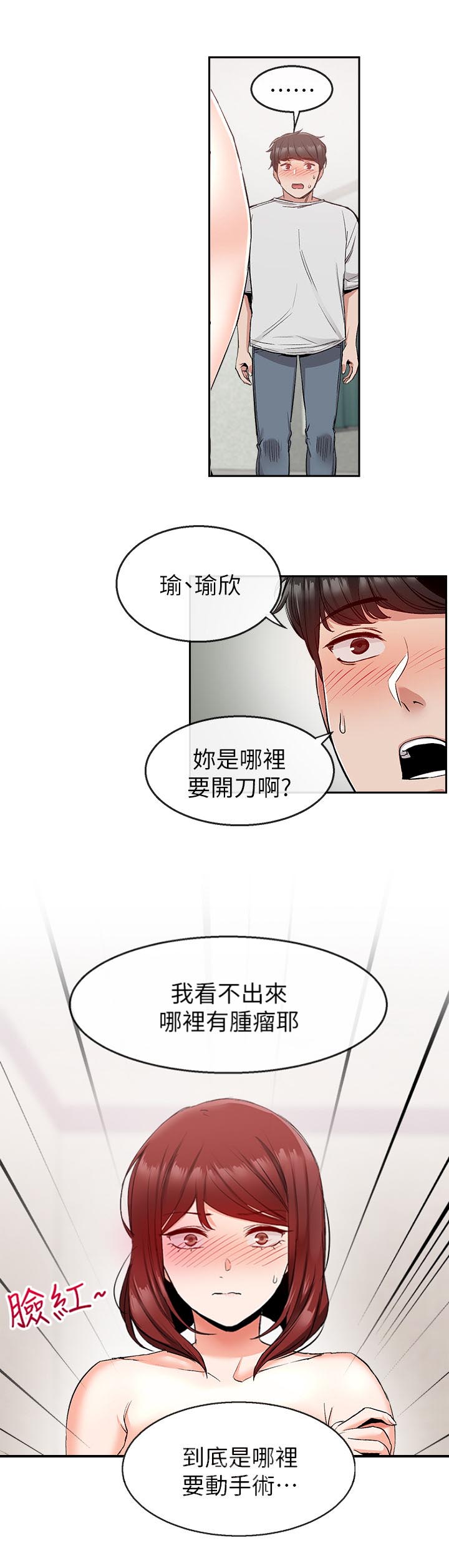 第23话10