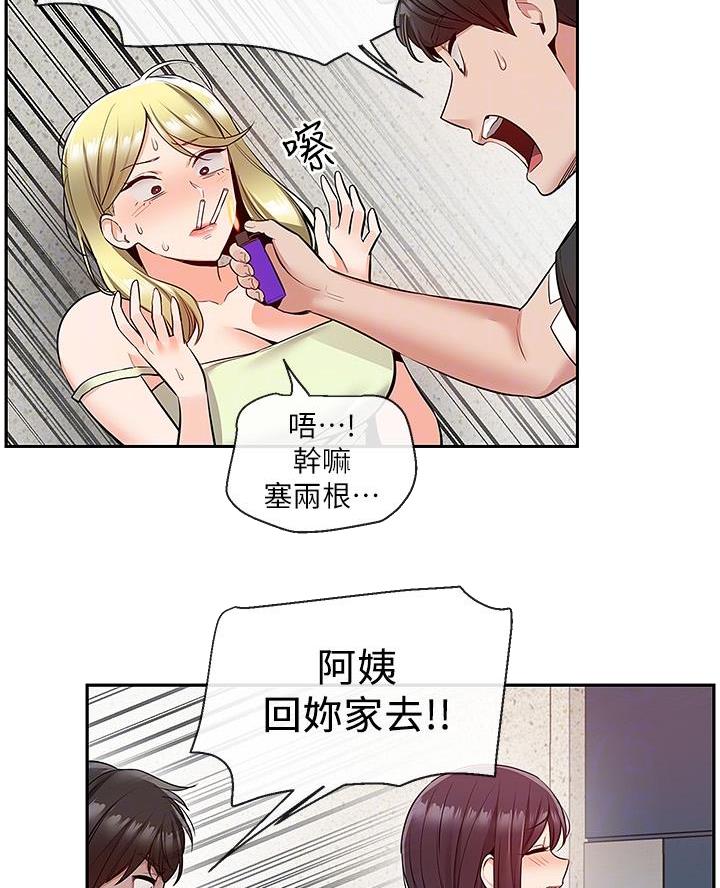 第71话11