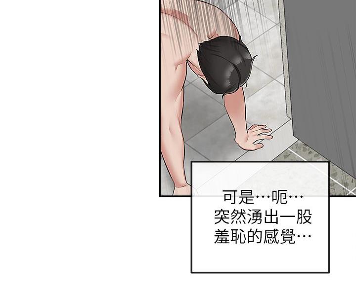 第79话35