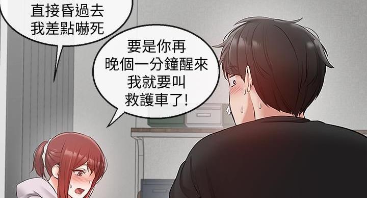 第43话85
