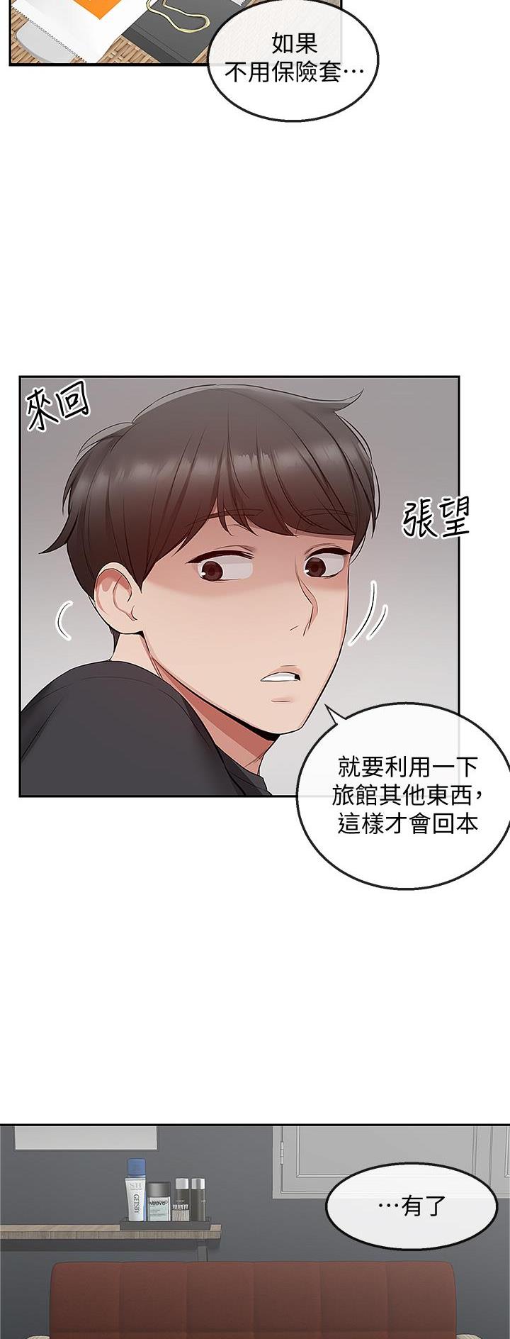 第52话2
